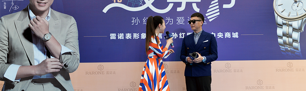 攜手孫紅雷為愛(ài)送達(dá)