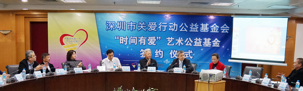 “時間有愛，藝術有情”