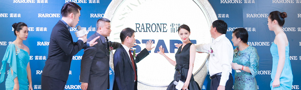 女神佟麗婭助陣雷諾星月女表新品發(fā)布會