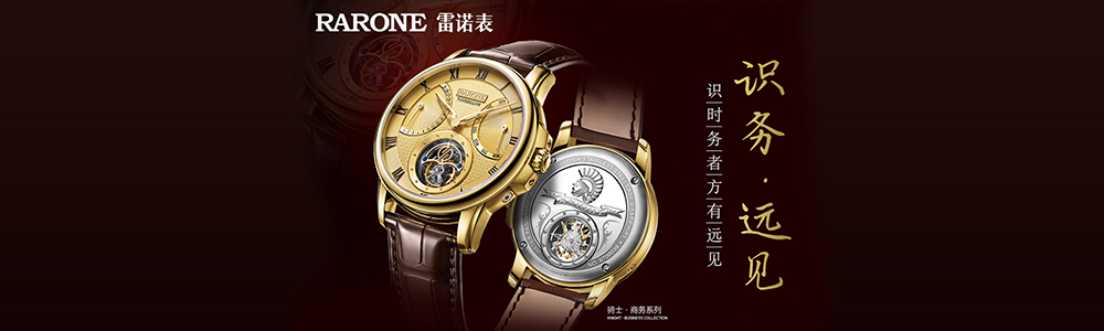 機械表：識時務，方有遠見的機械表