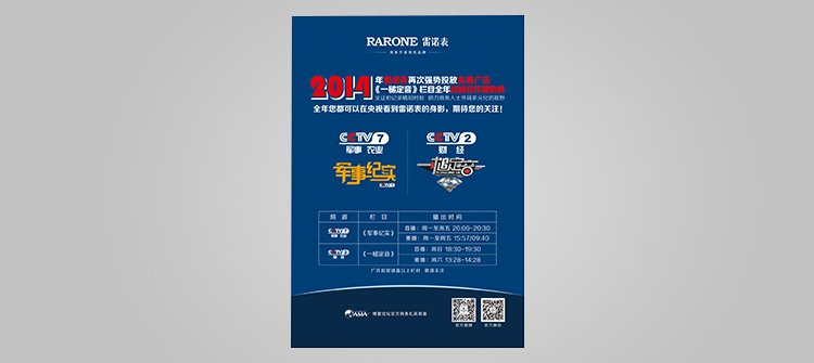 3月，憑借全國(guó)的知名影響力，獲評(píng)“廣東省全國(guó)名牌”稱號(hào)。