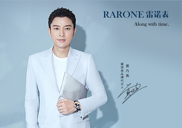 4月，著名影視明星賈乃亮先生簽約代言雷諾表