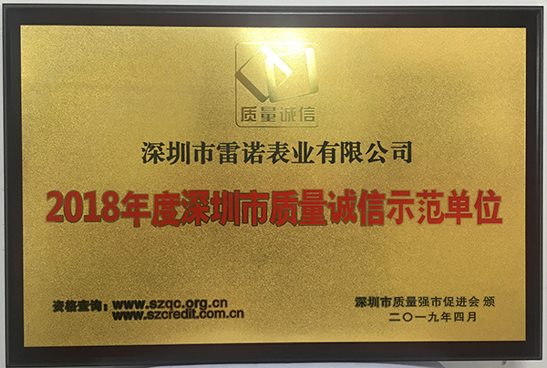 5、全國質(zhì)量誠信標(biāo)桿企業(yè)證書