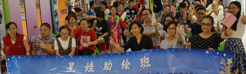 關(guān)注星星的孩子∣“星娃助繪班”開課啦！